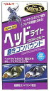 リンレイ ヘッドライトプラスチックカバー 磨きコンパウンド (200mL) 研磨剤 洗車用品