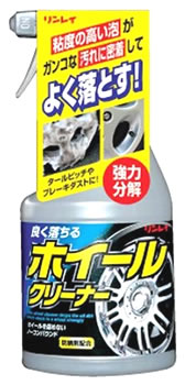 リンレイ ホイールクリーナー (450mL) カーケア用品