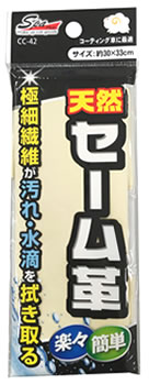 ワコー 天然セーム革 CC-42 (1枚) 洗車用品 コーティング施工車対応