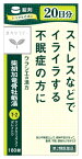 【第2類医薬品】【あす楽】　クラシエ薬品 漢方セラピー 柴胡加竜骨牡蛎湯エキス錠 クラシエ (180錠) 精神不安 不眠症 サイコカリュウコツボレイトウ　【送料無料】　【smtb-s】