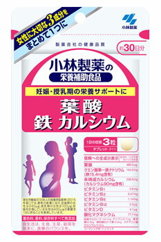 小林製薬 小林製薬の栄養補助食品 葉酸 鉄 カルシウム 約30日分 (90粒)　※軽減税率対象商品