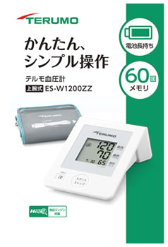 テルモ 電子血圧計 ES-W1200ZZ (1台)　