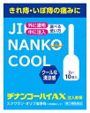 【第(2)類医薬品】ムネ製薬 ヂナンコーハイAX (2g×10個)