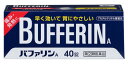 お買い上げいただける個数は5個までです リニューアルに伴いパッケージ・内容等予告なく変更する場合がございます。予めご了承ください。 名　称 バファリンA 内容量 40錠 特　徴 ○痛み、熱を抑える成分〈アセチルサリチル酸〉 ○胃を守る成分〈ダイバッファーHT（合成ヒドロタルサイト）〉 ○眠くなる成分を含まない 効能・効果 1．頭痛・月経痛（生理痛）・関節痛・神経痛・腰痛・筋肉痛・肩こり痛・咽喉痛・歯痛・抜歯後の疼痛・打撲痛・ねんざ痛・骨折痛・外傷痛・耳痛の鎮痛 2．悪寒・発熱時の解熱 用法・用量 なるべく空腹時をさけて服用してください。服用間隔は6時間以上おいてください。 成人（15才以上）・・・1回量：2錠、1日服用回数：2回を限度とする 15才未満・・・服用しないこと 【用法・用量に関連する注意】 (1)用法・用量を厳守してください。 (2)錠剤の取り出し方　錠剤の入っているPEPシートの凸部を指先で強く押して、裏面のアルミ箔を破り、取り出してお飲みください(誤ってそのまま飲み込んだりすると食道粘膜に突き刺さる当思わぬ事故につながります。) 成分 2錠中 (有効成分・・・含量・・・はたらき) アセチルサリチル酸・・・660mg・・・熱を下げ痛みをおさえます。 合成ヒドロタルサイト（ダイバッファーHT）・・・200mg・・・胃への負担を緩和します。 ※添加物として、トウモロコシデンプン、ステアリン酸Mg、ヒドロキシプロピルメチルセルロース、酸化チタン、マクロゴール、青色1号を含有する。 区　分 医薬品/商品区分:指定第2類医薬品/解熱鎮痛薬/日本製 ご注意 【使用上の注意】 ■してはいけないこと (守らないと現在の症状が悪化したり、副作用が起こりやすくなる。) 1．次の人は服用しないでください (1)本剤又は本剤によるアレルギー症状を起こしたことがある人。 (2)本剤又は他の解熱鎮痛薬、かぜ薬を服用してぜんそくを起こしたことがある人。 (3)15歳未満の小児。 (4)出産予定日12週以内の妊婦。 2．本剤を服用している間は、次のいずれの医薬品も服用しないでください 　他の解熱鎮痛薬、かぜ薬、鎮静薬 3．服用前後は飲酒しないでください 4．長期連続して服用しないでください ■相談すること 1．次の人は服用前に医師、歯科医師、薬剤師または登録販売者に相談してください (1)医師又は歯科医師の治療を受けている人。 (2)妊婦又は妊娠していると思われる人。 (3)授乳中の人。 (4)高齢者。 (4)本人又は家族がアレルギー体質の人。 (5)薬などによりアレルギー症状を起こしたことがある人。 (6)次の診断を受けた人。 　心臓病、腎臓病、肝臓病、胃・十二指腸潰瘍 2．服用後、次の症状があらわれた場合は副作用の可能性があるので、直ちに服用を中止し、文書を持って医師、薬剤師または登録販売者に相談してください (関係部位・・・症状) 皮ふ・・・発疹・発赤、かゆみ、青あざができる 消化器・・・吐き気・嘔吐、食欲不振、胸やけ、胃もたれ、胃腸出血、腹痛、下痢、血便 精神神経系・・・めまい その他・・・鼻血、歯ぐきの出血、出血が止まりにくい、出血、発熱、のどの痛み、背中の痛み、過度の体温低下 まれに下記の重篤な症状が起こることがあります。その場合は直ちに医師の診療を受けてください。 (症状の名称・・・症状) ショック(アナフィラキシー)・・・服用後すぐに、皮膚のかゆみ、じんましん、声のかすれ、くしゃみ、のどのかゆみ、息苦しさ、動悸、意識の混濁等があらわれる。 皮膚粘膜眼症候群(スティーブン・ジョンソン症候群)、中毒性表皮壊死融解症・・・高熱、目の充血、目やに、唇のただれ、のどの痛み、皮膚の広範囲の発疹・発赤等が持続したり、急激に悪化する。 肝機能障害・・・発熱、かゆみ、発疹、黄疸(皮膚や白目が黄色くなる)、褐色尿、全身のだるさ、食欲不振等があらわれる。 ぜんそく・・・息をするときゼーゼー、ヒューヒューと鳴る、息苦しい等があらわれる。 再生不良性貧血・・・青あざ、鼻血、歯ぐきの出血、発熱、皮膚や粘膜が青白くみえる、疲労感、動悸、息切れ、気分が悪くなりくらっとする、血尿等があらわれる。 3．5〜6回服用しても症状がよくならない場合は服用を中止し、文書を持って医師、歯科医師、薬剤師又は登録販売者に相談してください 【保管及び取扱い上の注意】(1)直射日光の当たらない湿気の少ない涼しい所に保管してください。 (2)小児の手の届かない所に保管してください。 (3)他の容器に入れ替えないでください(誤用の原因になったり品質が変わることがあります。) (4)使用期限を過ぎた製品は使用しないでください。 (5)変質の原因となりますので、服用なさらない錠剤の裏のアルミ箔に傷をつけないようにしてください。 ◆本品記載の使用法・使用上の注意をよくお読みの上ご使用下さい。 製造販売元 ライオン株式会社 東京都墨田区本所1-3-7 お問合せ ライオン株式会社 130-8644 東京都墨田区本所1-3-7 お客様相談室：0120-813-752 受付時間：9：00-17：00(土、日、祝日を除く) 広告文責 株式会社ツルハグループマーチャンダイジング カスタマーセンター　0852-53-0680 JANコード：4903301010968