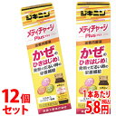 　　※在庫処分※《セット販売》　全薬工業 ジキニン メディチャージプラス (30mL)×12本セット 滋養強壮 ドリンク剤 滋養内服液 栄養ドリンク タウリン 