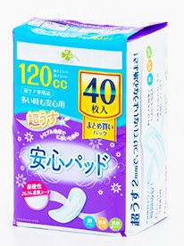 くらしリズム 超うす 安心パッド 120cc (40枚) まとめ買いパック 尿ケアパッド 軽失禁パッド 備蓄　【医療費控除対象品】