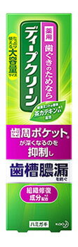 花王 ディープクリーン 薬用ハミガキ (160g) 歯槽膿漏 歯みがき粉　【医薬部外品】