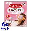 《セット販売》 花王 めぐりズム 蒸気でホットアイマスク 無...