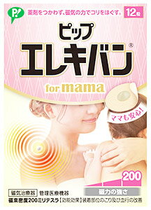 ピップ ピップエレキバン for mama (12粒) ママも安心 磁気治療器　【管理医療機器】
