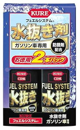 呉工業 KURE CRC フュエルシステム 水抜き剤 ガソリン車専用 2020 (180mL×2本) パーツクリーナー