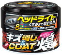 晴香堂 カーオール キズ消し&コート煌 ダークカラー車用 2064 (250g) つや出しねりコーティング剤