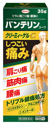 楽天市場 第2類医薬品 興和 バンテリンコーワクリーミィーゲルa 35g 肩こり 筋肉痛 腰痛 バンテリン セルフメディケーション税制対象商品 ツルハドラッグ