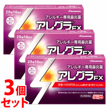 【第2類医薬品】《セット販売》 久光製薬 アレグラFX 28錠 3個セット 【セルフメディケーション税制対象商品】 アレルギー専用鼻炎薬 アレグラ 鼻水 花粉 ハウスダスト 【送料無料】 【smtb-s】