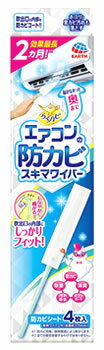 リニューアルに伴いパッケージ・内容等予告なく変更する場合がございます。予めご了承ください。 名　称 らくハピ　エアコンの防カビスキマワイパーセット 内容量 1セット/防カビシート4枚入、専用ワイパー付（全長約375mm）、シートサイズ：約215mm×40mm 特　徴 ◆ホコリ、黒カビ汚れも落とす ◆しなやかに曲がる！吹出口の内部にしっかりフィット！ ◆エアコンの吹出口やスキマに拭くだけで奥までしっかり防カビコート！！ ◆エアコン吹出口に発生したカビの原因菌を除菌し、カビの生育を防ぐ！防カビ効果は最長2ヵ月持続。 ◆効きめのひみつはW除菌システム ◆防カビ成分が浸透するので、落としきれない汚れの奥に隠れているカビを、しっかり除菌！ ◆カビが潜んでいる細かいキズの奥まで成分がしっかり届き、徹底除菌＆効果長持ち！ ◆防カビスキマワイパーのここがすごい！ ◆スキマの奥まで届く専用ワイパー ◆5つの効果の防カビシート ◆防カビ 最長2ヵ月※1防カビコート ◆除菌※2 99％除菌 ◆消臭 カビ臭すっきり ◆汚れ除去 ホコリ、黒カビ汚れもすっきり ◆ホコリガード ホコリがつきにくくなる ◆スリム ◆横幅最大25mm 細かいところも使いやすい ◆しなやかな弾力 ◆内壁のカーブにしなやかにフィット ◆波形ヘッド ◆波形の凹凸が汚れもかきとる ※1 使用環境により異なります。 ※2 全ての菌を除菌するわけではありません。 成　分 防カビ成分（塩化セチルピリジニウム、イソプロピルメチルフェノール）、洗浄成分（非イオン系界面活性剤）、ホコリガード成分、コーティング剤、消臭剤 区　分 住居掃除用品、エアコン吹出口用防カビウエットシート/中国製 ご注意 ◆本品記載の使用法・使用上の注意をよくお読みの上ご使用下さい。 販売元 アース製薬株式会社　東京都千代田区神田司町2-12-1お問い合わせ　電話：0120-81-6456 広告文責 株式会社ツルハグループマーチャンダイジング カスタマーセンター　0852-53-0680 JANコード：4901080689115 クーラー　暖房　冷房　