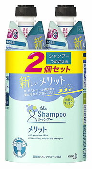 花王 メリット シャンプー つめかえ用 (340mL×2個) 詰め替え用 ノンシリコンシャンプー 【医薬部外品】