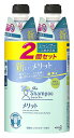 花王 メリット シャンプー つめかえ用 (340mL×2個) 詰め替え用 ノンシリコンシャンプー　【医薬部外品】