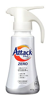 【特売】　花王 アタックゼロ ワンハンドタイプ (400g) アタックZERO 洗たく用洗剤 液体洗剤