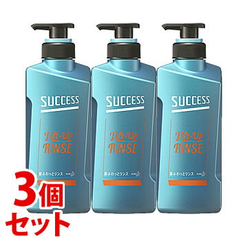 《セット販売》　花王 サクセス 髪ふわっとリンス 本体 (400mL)×3個セット 男性用 メンズリンス