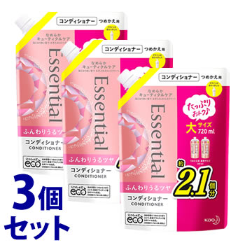 【特売】　《セット販売》　花王 エッセンシャル ふんわりうるツヤ コンディショナー つめかえ用 大サイズ (720mL)×3個セット 詰め替え用のサムネイル
