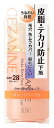 セザンヌ化粧品 皮脂テカリ防止下地 保湿タイプ オレンジベージュ (30mL) SPF28 PA 化粧下地