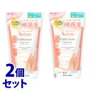 《セット販売》　アベンヌ 薬用ハンドクリーム スモール (51g)×2個セット Avene　【医薬部外品】