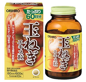 オリヒロ 玉葱エキス粒 60日分 (約600粒入) 玉ねぎエキス　※軽減税率対象商品