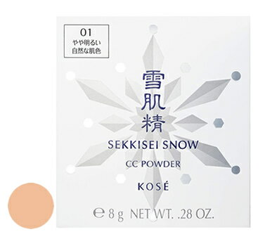 コーセー 雪肌精 スノー CC パウダー 001 やや明るい自然な肌色 (8g) SPF14 PA+ フェイスパウダー SEKKISEI