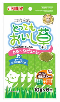 マルカン サンライズ ニャン太のとってもおいし草 とろ〜りピューレ 10g 6本 キャットフード 猫用おやつ