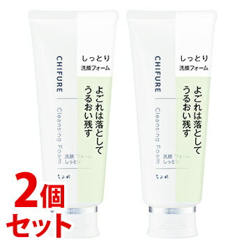 ちふれ スキンケア 《セット販売》　ちふれ化粧品 洗顔 フォーム しっとりタイプ (150g)×2個セット CHIFURE