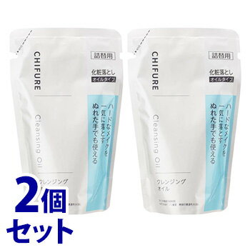 《セット販売》　ちふれ化粧品 クレンジング オイル つめかえ用 (220mL)×2個セット 詰め替え用 CHIFURE メイク落としのサムネイル
