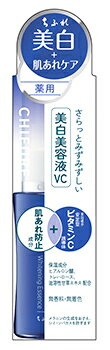 ちふれ化粧品 美白美容液 VC 本体 (30mL) CHIFURE　【医薬部外品】