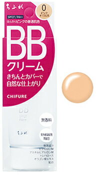 ちふれ 乳液 ちふれ化粧品 BB クリーム 0 ピンクオークル系 SPF27 PA++ (50g) CHIFURE ファンデーション ややピンクより