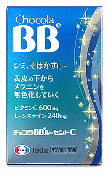 【第3類医薬品】エーザイ チョコラBBルーセントC (180錠) シミ、そばかすに