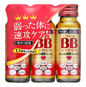 エーザイ チョコラBBハイパー (50mL×3本) 疲労の回復 予防 ドリンク剤 【指定医薬部外品】