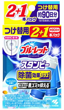 小林製薬 ブルーレットスタンピー 除菌効果プラス フレッシュコットンの香り つけかえ用 (28g×3本) 付け替え用 トイレ用合成洗剤