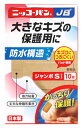 日廣薬品 ニッコーバン JB ジャンボSサイズ No.515 (10枚) 絆創膏　