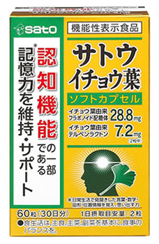 佐藤製薬 サトウ イチョウ葉 30日分 (60粒) 機能性表示食品　※軽減税率対象商品