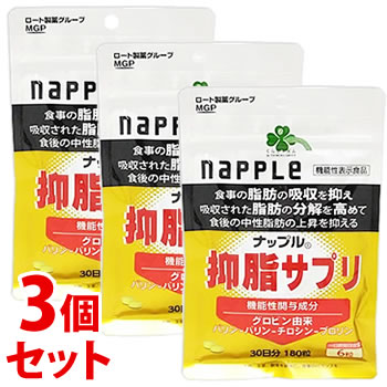 楽天ツルハドラッグ《セット販売》　くらしリズム ナップル 抑脂サプリ 30日分 （180粒）×3個セット 機能性表示食品　【送料無料】　【smtb-s】　※軽減税率対象商品