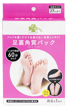 くらしリズム 東京企画販売 足裏角質パック 両足用 (1回分) フットパック