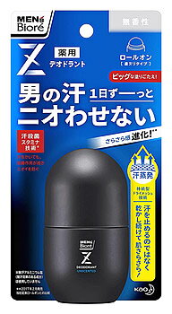 花王 メンズビオレZ 薬用デオドラント ロールオン 無香性 (55mL) 男性用 制汗剤　