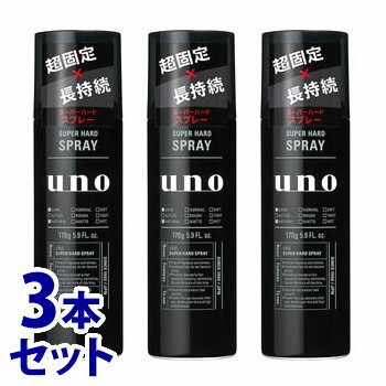 《セット販売》　ファイントゥデイ ウーノ スーパーハードスプレー (170g)×3本セット スタイリング ヘアスプレー unoのサムネイル