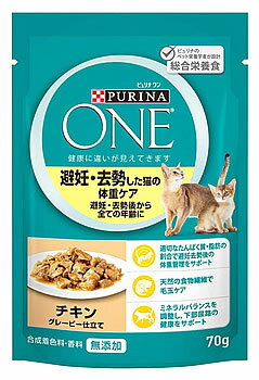 ネスレ ピュリナ ワン キャット パウチ 避妊・去勢した猫の体重ケア 避妊・去勢後からすべての年齢に チキン グレービー仕立て (70g) キャットフード