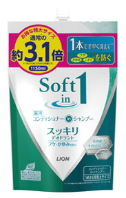 ライオン ソフトインワン シャンプー スッキリデオドラントタイプ つめかえ用 特大 (1150mL) 詰め替え用　【医薬部外品】