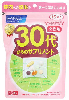 サプリメント ファンケル 30代からのサプリメント 女性用 (15袋) 栄養機能食品 サプリメント FANCL　※軽減税率対象商品