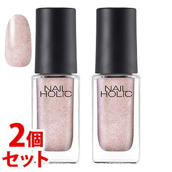 《セット販売》 コーセー ネイルホリック フューチャーメタル PK840 (5mL)×2個セット ネイルカラー マニキュア NAILHOLIC 《セット販売》 コーセー ネイルホリック フューチャーメタル PK840 (5mL)×2個セット ネイルカラー マニキュア NAILHOLIC