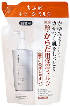 ちふれ化粧品 ボラージ ミルク つめかえ用 (200mL) 詰め替え用 CHIFURE 薬用 全身用 保湿ミルク　【医薬部外品】