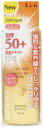 ちふれ化粧品 日やけ止め ミルク UV SPF50+ PA+...
