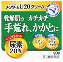 近江兄弟社 メンターム U20クリーム (90g) 手指のあれ ひじ・ひざ・かかと・くるぶしの角化症 皮膚軟化治療薬