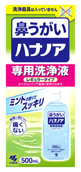 【☆】　小林製薬 ハナノア 専用洗浄液 レギュラータイプ (500mL) 鼻うがい