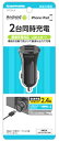 多摩電子工業 USBカーチャージャー2.4A ブラック TK120UK (1個) カーアクセサリー